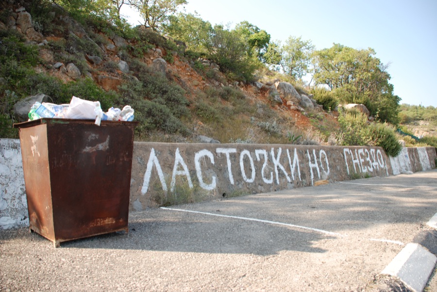 Ласточкино гнездо